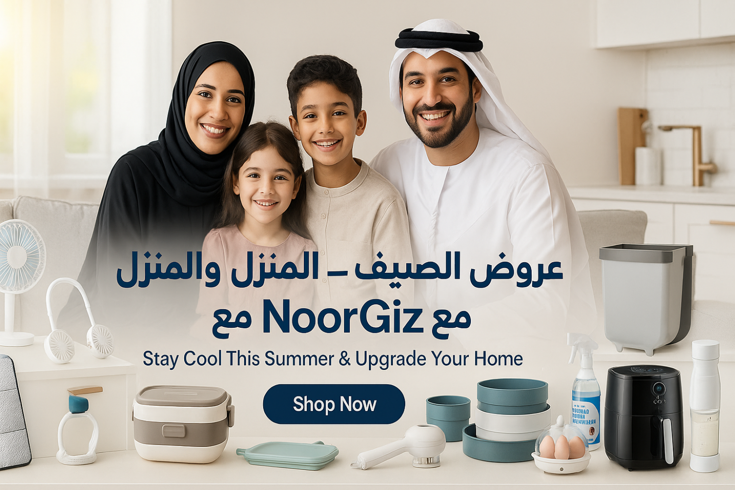 Family in a kitchen with home improvement products and promotional text for NoorGiz.